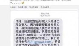 诈骗最新爆料短信内容图片,警惕这些新型诈骗手段！